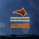 Alumni Decal